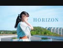 【ももかん】HORIZON 【踊ってみた】
