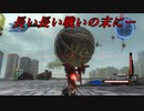 虫とかに侵略されそうなので民間人２人がちょっぴり本気出してみた（地球防衛軍5）其の82