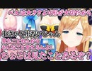 突然マウントを取ってくるちょこ先生【癒月ちょこ/ホロライブ】