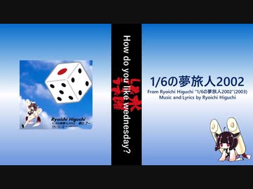 Aiきりたん 1 6の夢旅人02 樋口了一 Neutrinocover ニコニコ動画