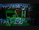 【Phasmophobia】さっさと帰ろう【実況】Part.256
