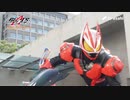 ホモと見るギーツ戦闘シーン