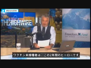 未接種者は勝利した