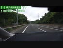【倍速車載動画】横浜横須賀道路　新保土ヶ谷IC→馬堀海岸IC　6倍速