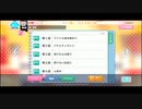 アイドリッシュセブン　5周年特別ストーリー　実況プレイ　PART3