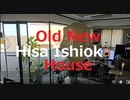 家族で時事放談660日目【Hisa Ishioka】King Street Sounds【Old New House】