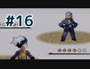 試しにポケモンサファイア実況 #16