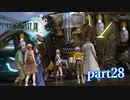 【PS3】FINAL FANTASY XIII part28