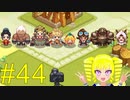 【Vtuber実況】記念撮影からの…『ガーディアンテイルズ』