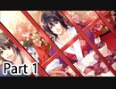 BLゲー『花陰-堕ちた蜜華-』全ルート実況プレイPart1