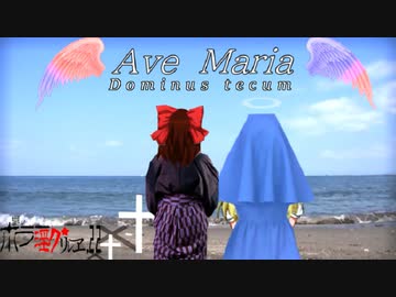 夏のホラー淫ク☆リレー企画'22 4日目 B「Ave Maria Dominus tecum」
