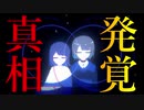 様々な伏線が一気に繋がる！【アンリアルライフ】#6