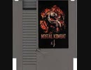 [実況] 「モータルコンバットIV（NES）」2回分プレイ動画まとめ