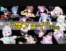 ゲームが上手すぎるホロメンの“神プレイ”まとめ【ホロライブ切り抜き】