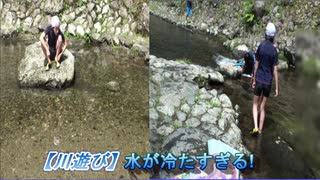 【あきつの小野公園】川遊びをするあい（前編）❤水が冷たすぎてなかなか入ろうとしません…