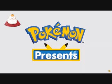 【反応記録：チモ】ポケモンプレゼンツ 2022.8.3