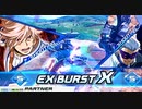 【EXVS2XB】まろカーリーはんせーよー　part10