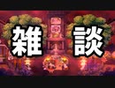 1周年前日雑談【ダンカグ】