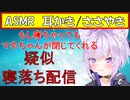【ASMR】自分のASMRで眠くなるおかゆん【ホロライブ切り抜き/猫又おかゆ】