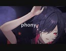 【先行公開】フォニイ/phony【夜凪紅葉/Vtuber】