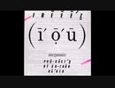 I.O.U －Freeez