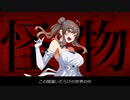 【CeVIO AI さとうささら】怪物【カバー】