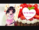 【NEUTRINOカバー】「ta・ta・tarte♪」小倉唯【AIきりたん】