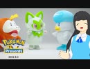 【日本人の反応】語彙力ないアカウントが『Pokémon Presents 2022.8.3』をみながらしゃべる
