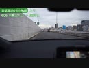 【倍速車載動画】首都高速向島線　堀切JCT→江戸橋JCT　6倍速