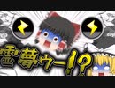 色々尽きてきたゆっくりと眼鏡のマリオカート8DX