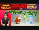 情報量多すぎぃ!!の最新ポケモンSVを見る!!【同時視聴】『ポケットモンスター スカーレット・バイオレット』3rd Trailer