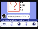 シノさんとタカハシ先生のLINEトーク　その57　チェリー【芸能人検索ワード連想クイズ7】