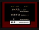ベスト競馬　ダービースタリオン(FC版)　プレイ動画5(実況無し)