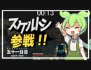 ずんだもんによる一分強制終了マインクラフト　五十一日目