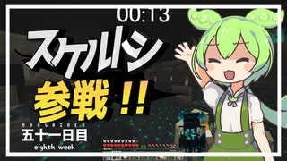 ずんだもんによる一分強制終了マインクラフト　五十一日目