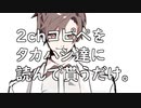 コピペハシ６。