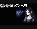 #5【マッドファーザーリメイク版】メンヘラな気配の初見プレイ-Mad Father-