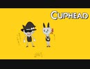 【陶器の子供と巫女と魔法使いが行く】魂を回収しろ ゆっくりCuphead part3