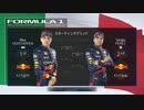 [ホモと見る]”俺たち”とイクF1チャンピオン[F1_2022#4]