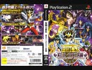 [実況]「聖闘士星矢・冥王ハーデス十二宮編（PS2）」2回分プレイ動画まとめ