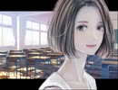 【声劇】キミって、どうしていつも補習に来たがるの？「先生と生徒 2人きりの補習」（学習時に、励ましシュチュエーションボイス）