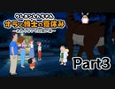 クレヨンしんちゃん　オラと博士の夏休み　初見プレイ　Part3