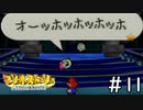 [マリオストーリー#11完全版]マリオを試す度胸のあるお嬢様[実況プレイ]