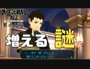 【大逆転裁判2 其の142】１０年前も今も謎だらけなのです【新人Vtuber】