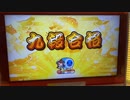 【太鼓の達人 ニジイロver.】 段位道場2022 九段 金枠金合格  手元あり