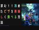 【モンスターハンターライズ:サンブレイク】城塞高地の護衛者と双雷、夜陰を照らすに挑む！