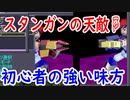 part7 イモはロボの世界でチャンピオンになる