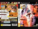[無言プレイ]「CAPCOM VS. SNK 2（PS2）」実機でプレイ！クリア！
