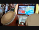 【太鼓の達人】Make Debut!　全良