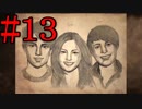 【The Painscreek Killings】未解決事件の謎解きに挑戦 Part13